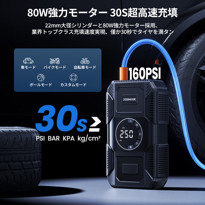 ジャンプスターター U30