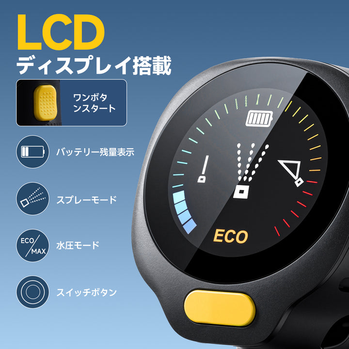 高圧洗浄機 Pocket2