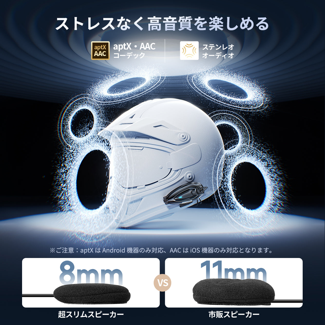 バイクインカム H7S【2026新発売！】 – JESIMAIK