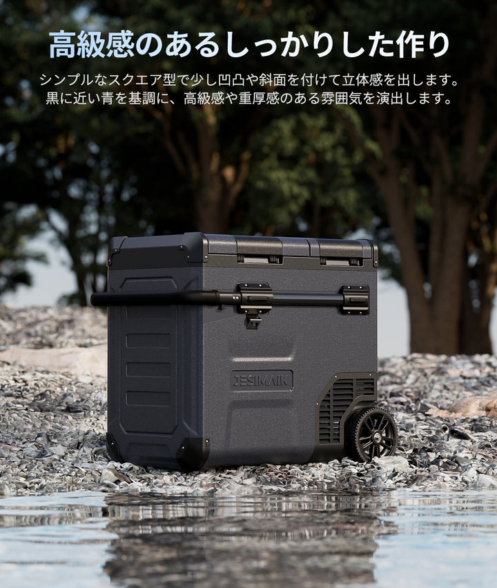 車載用冷蔵庫 E55