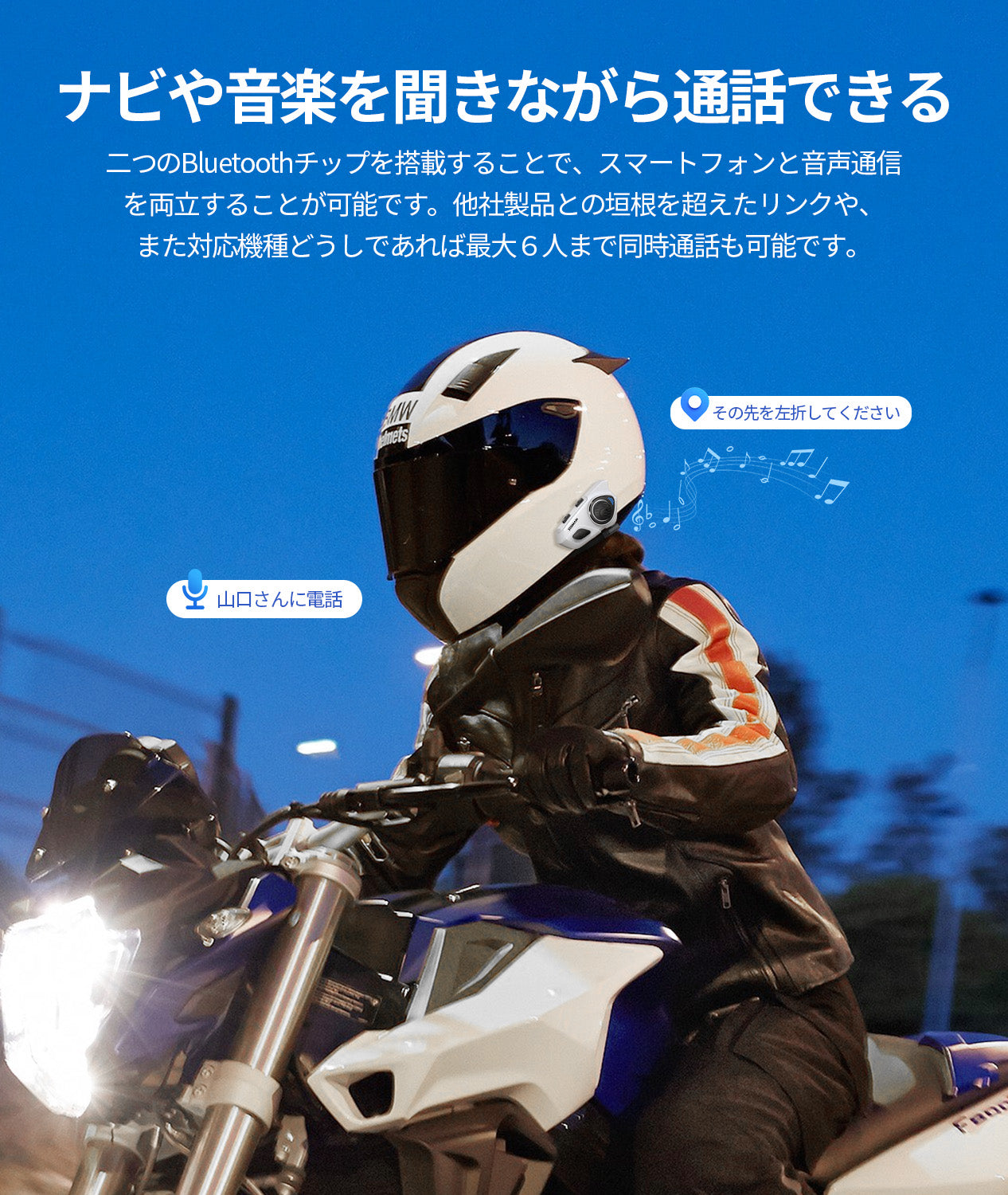 バイク用インカムR16 Pro – JESIMAIK