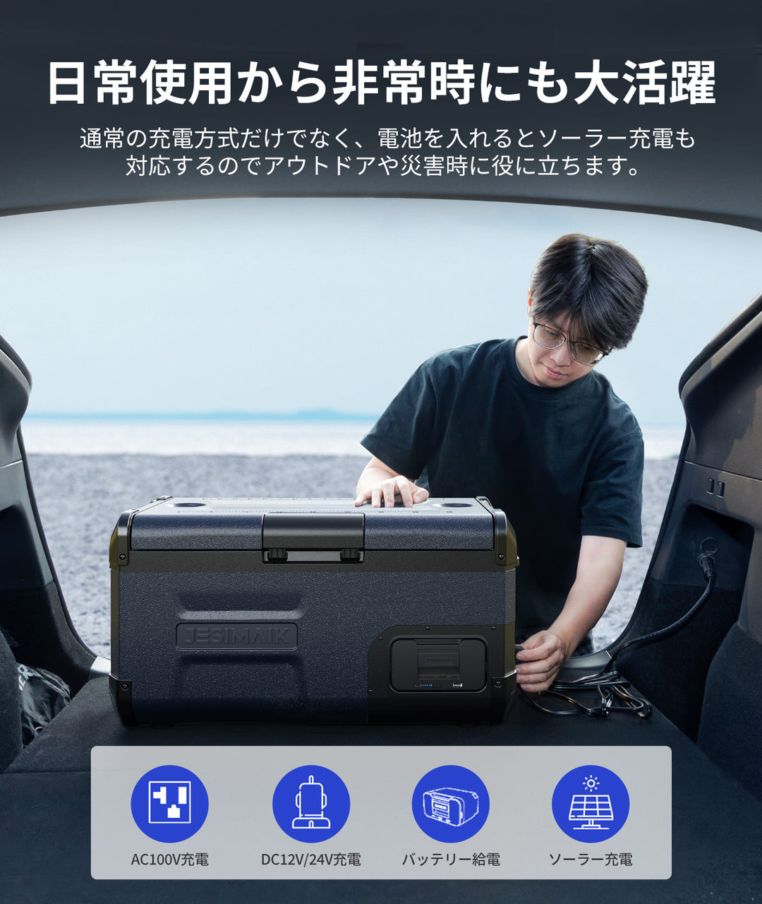 車載冷蔵庫 E20