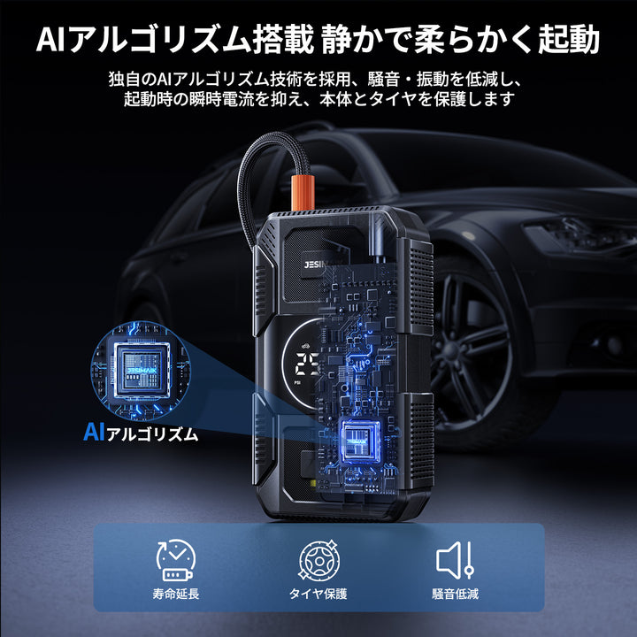 ジャンプスターター U30