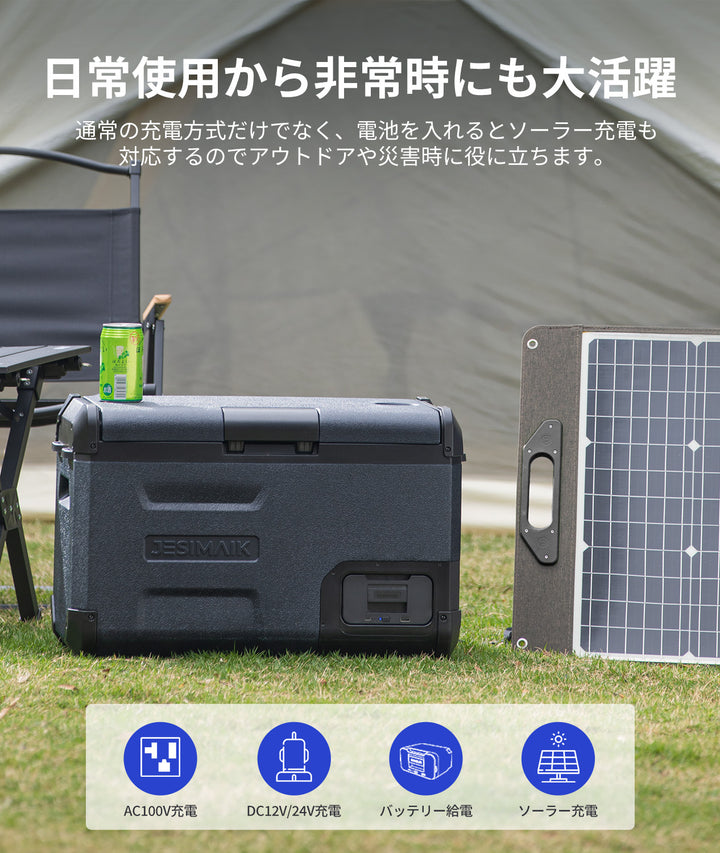 車載冷蔵庫 E28
