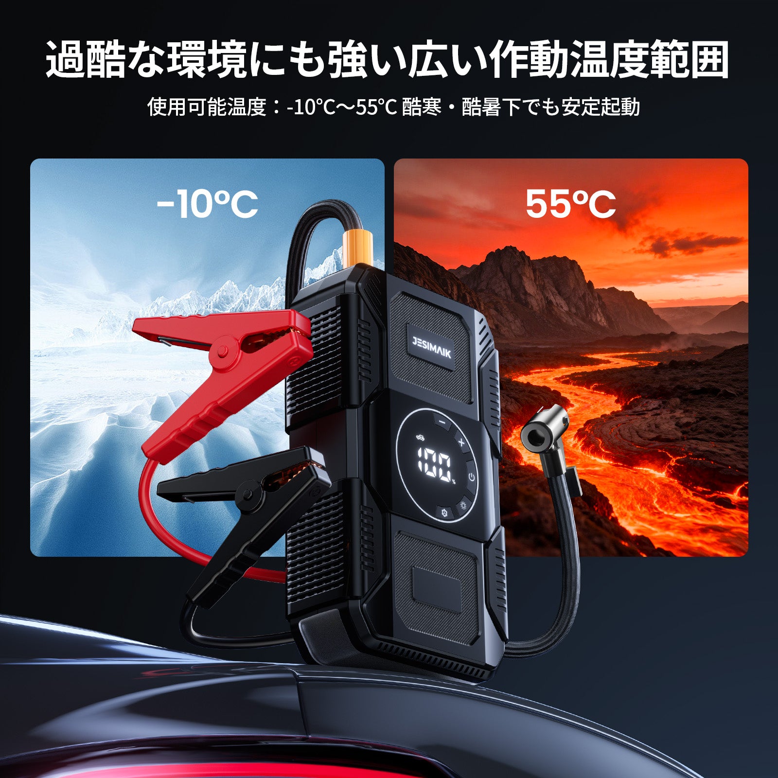 JESIMAIK U30 ジャンプスターター 空気入れ 一体型 12V車用 ジャンプスターター U30 – JESIMAIK