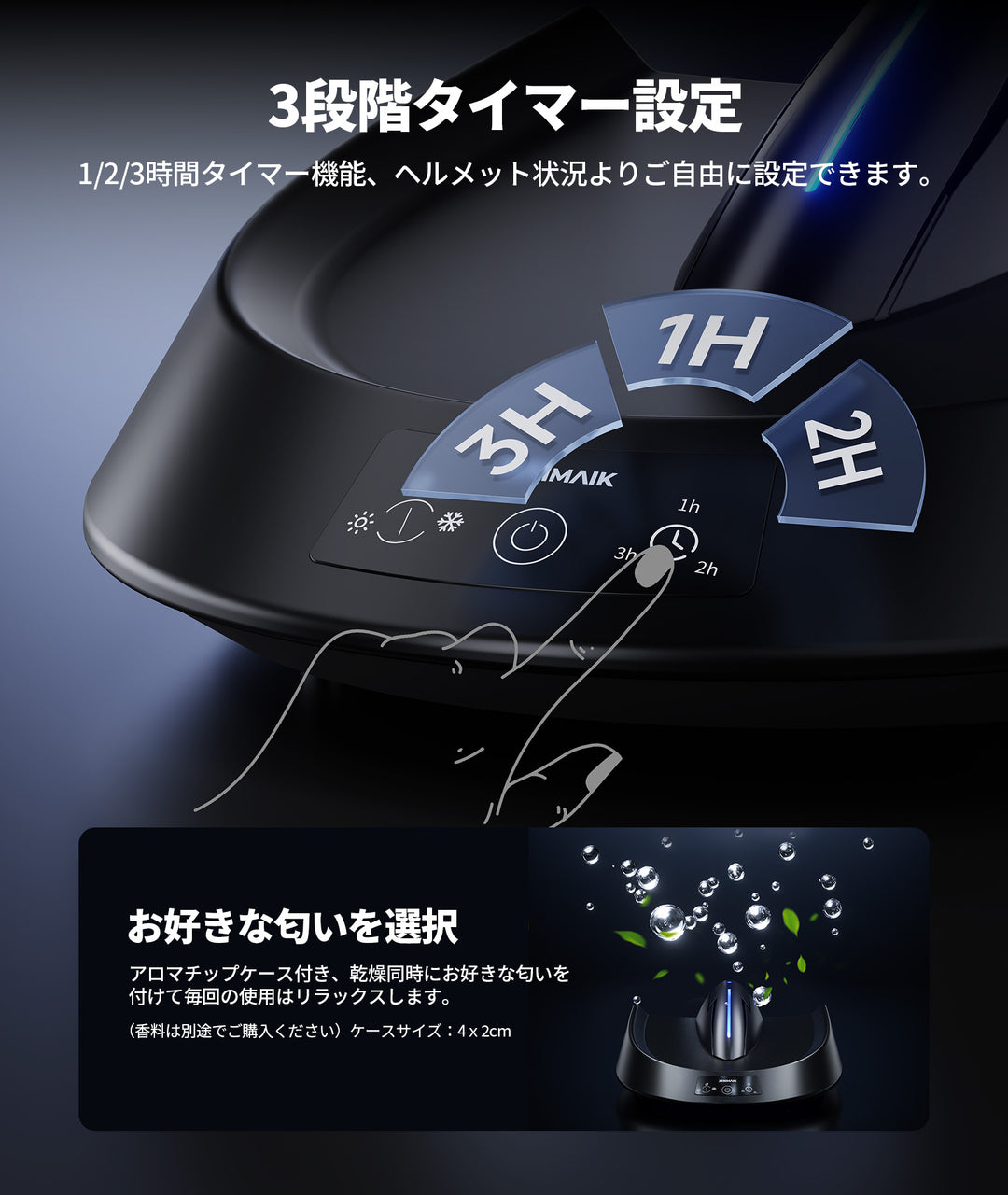 ヘルメット消臭機/乾燥機 A2S