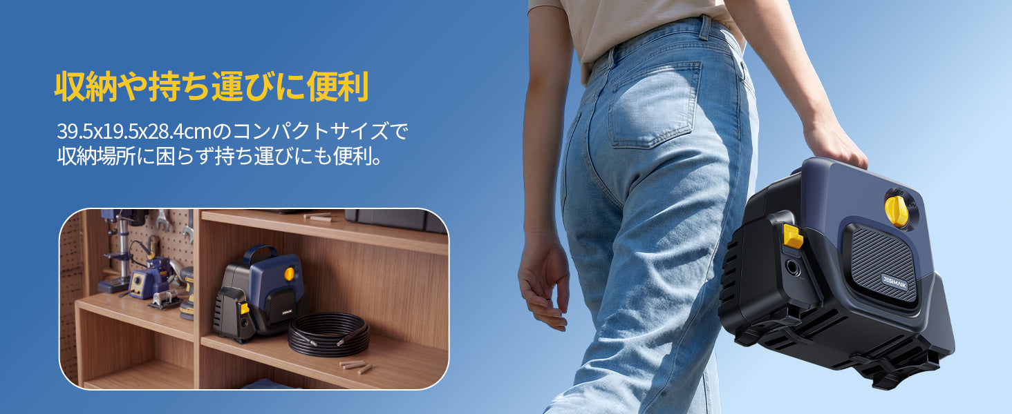 持ち運び便利