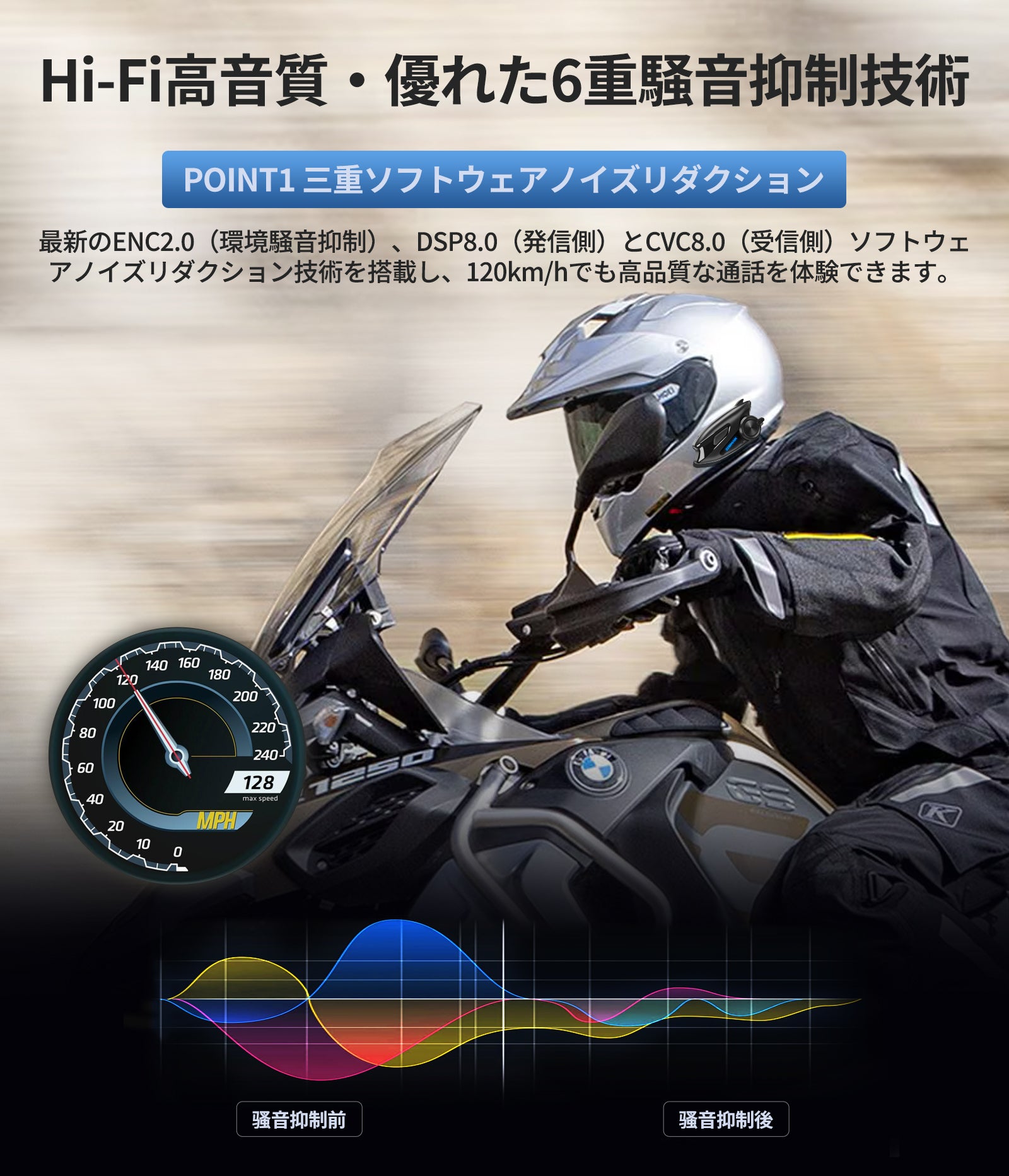 【特価セール】JESIMAIK バイク インカム X6S バイク用インカム Me バイクインカム X6S【相京雅行推薦】 – JESIMAIK