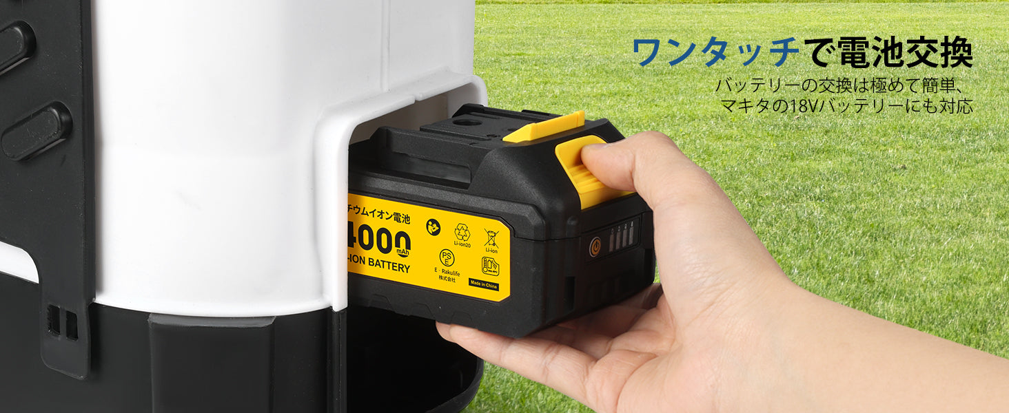 ワンタッチで、バッテリー交換もスムーズ