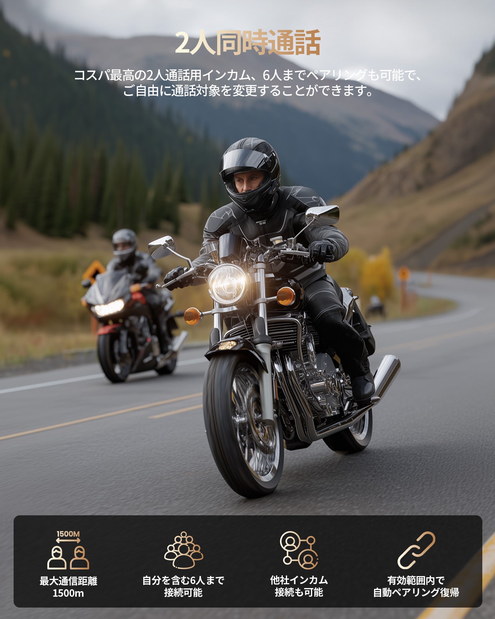バイクインカム バイクインカム R18Lite【相京雅行推薦】 – JESIMAIK