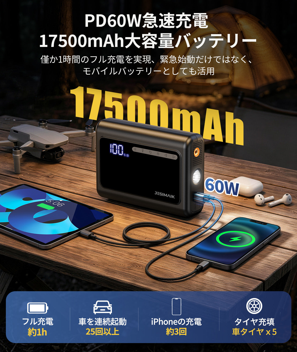 ジャンプスターター GK01 空気入れ搭載 【ナトリウム電池】 – JESIMAIK