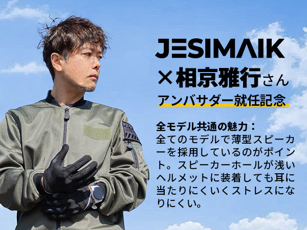 JESIMAIK H6 アンバサダーバナー