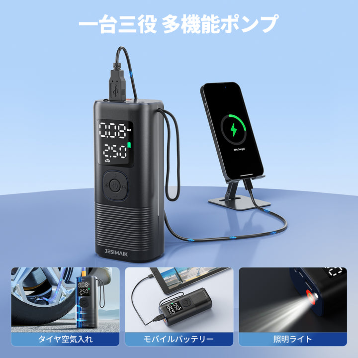 電動空気入れ VP-18