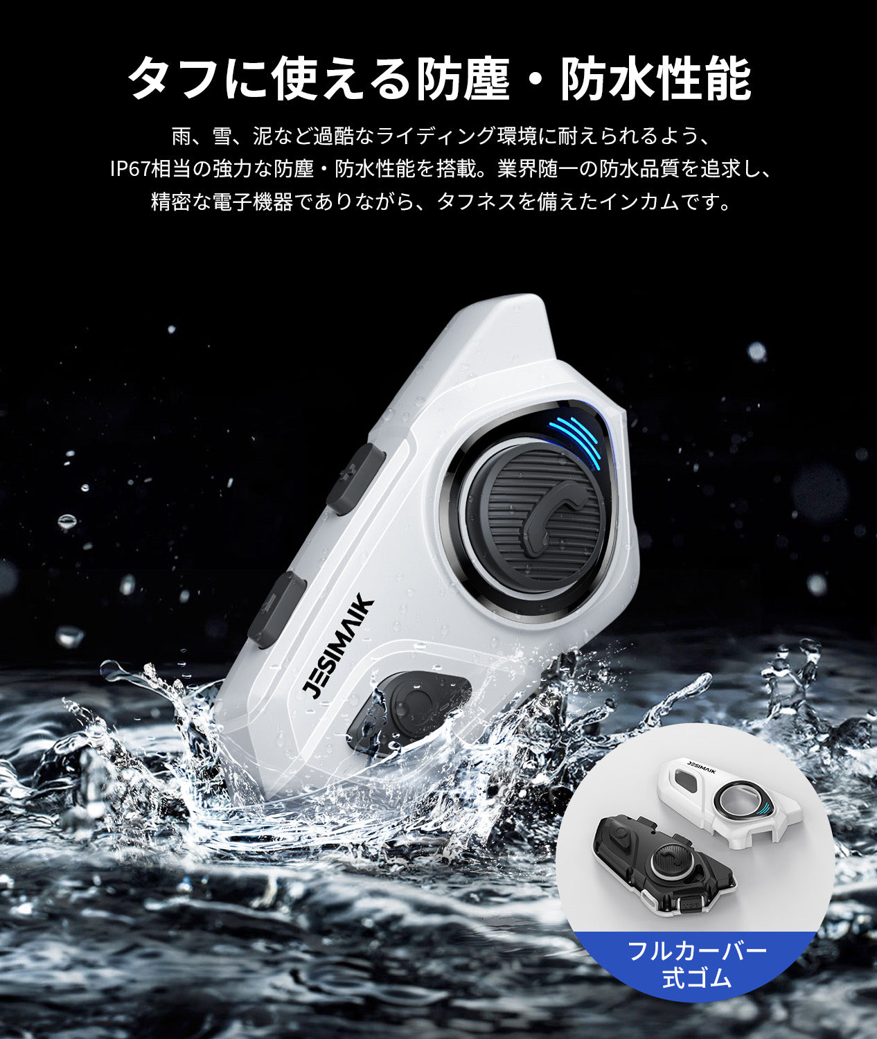 ゆー☆新品未開封☆JESIMAIK R16 Pro バイク用インカム JESIMAIK 「ストア10％還元」☆ヤフー1位☆ バイク インカム