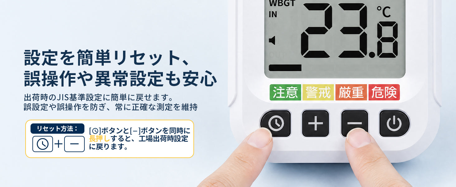 簡単リセット