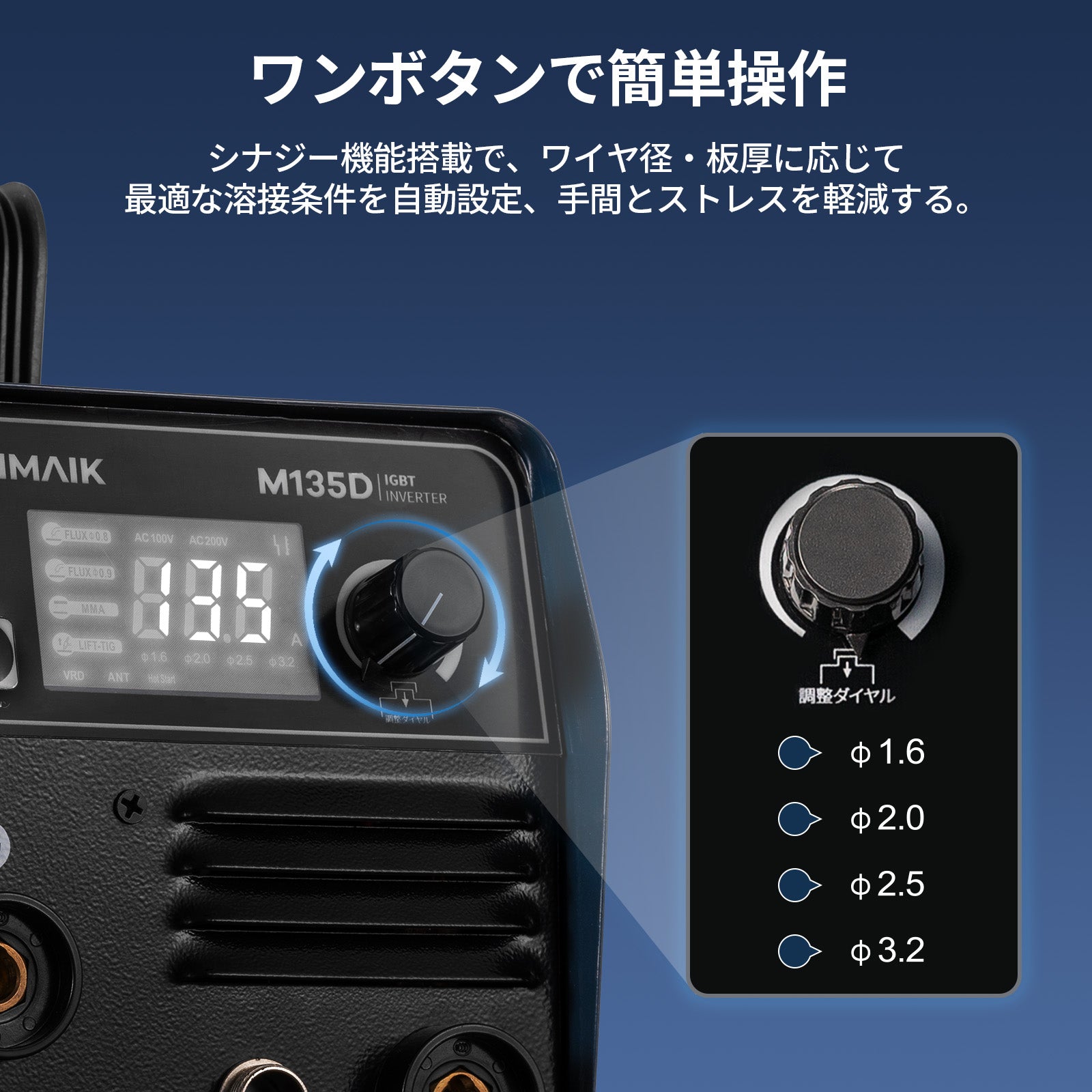 3in1 半自動溶接機 M135D – JESIMAIK