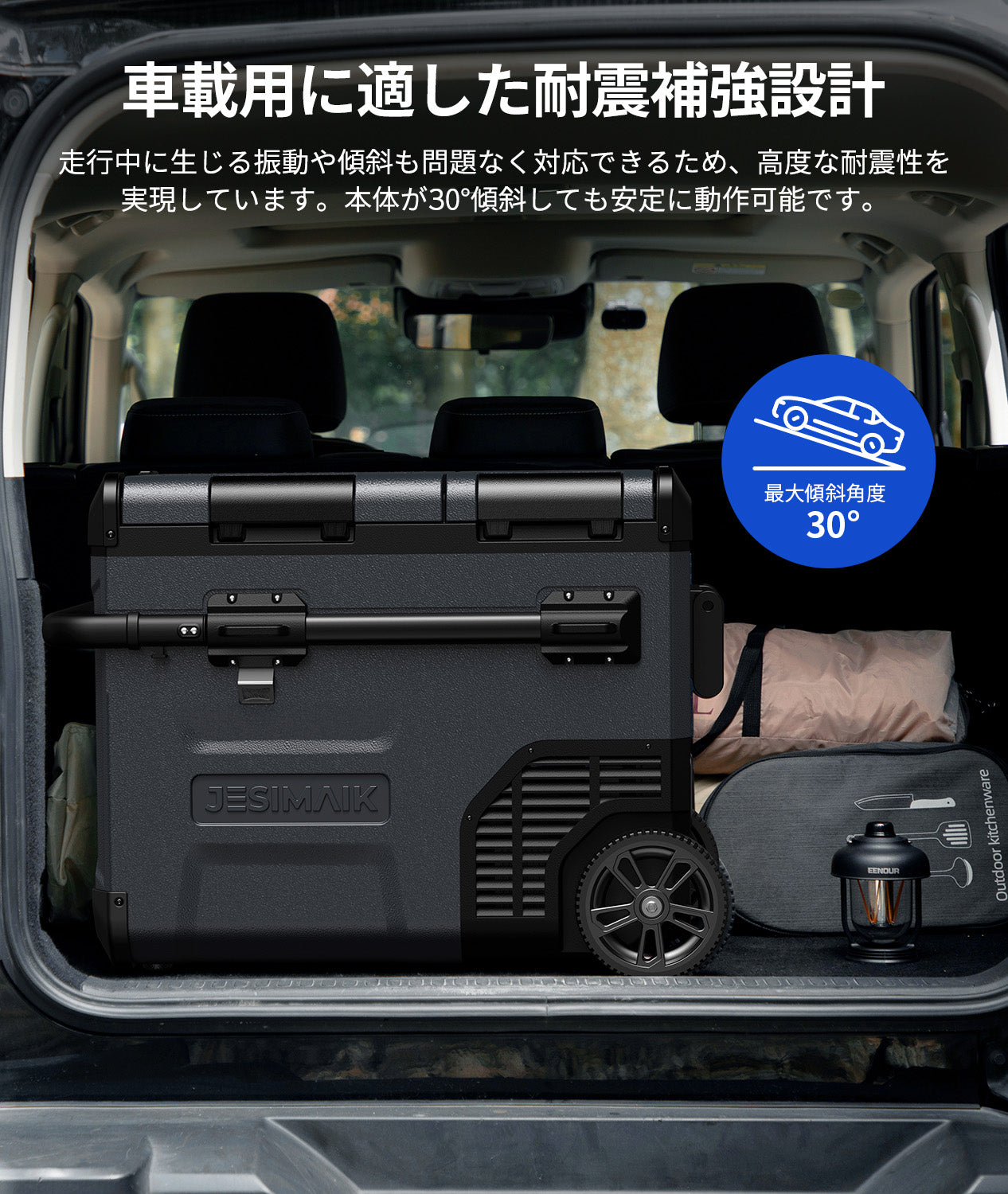 車載用冷蔵庫 E45 – JESIMAIK