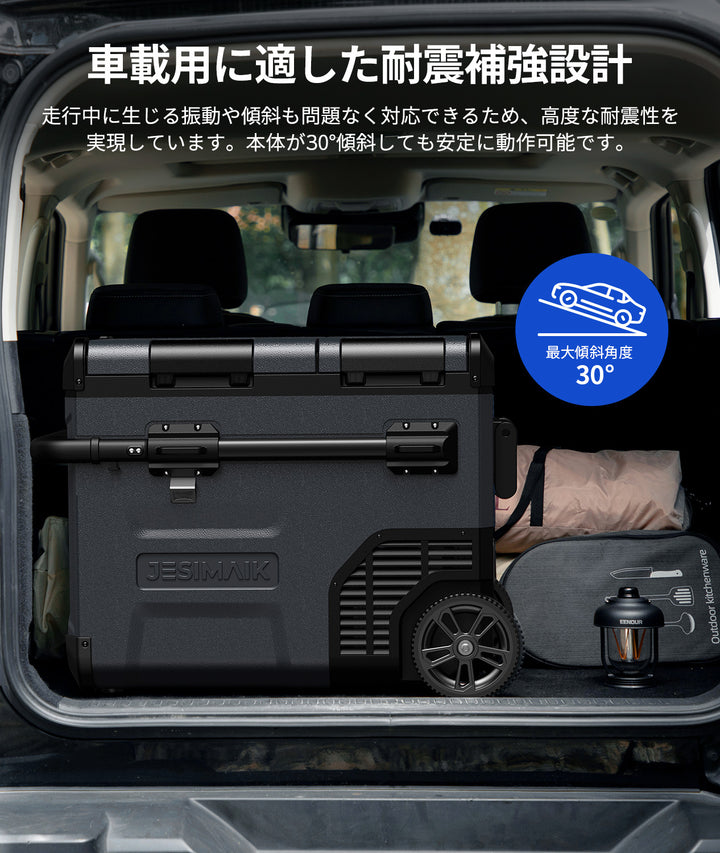 車載用冷蔵庫 E45　