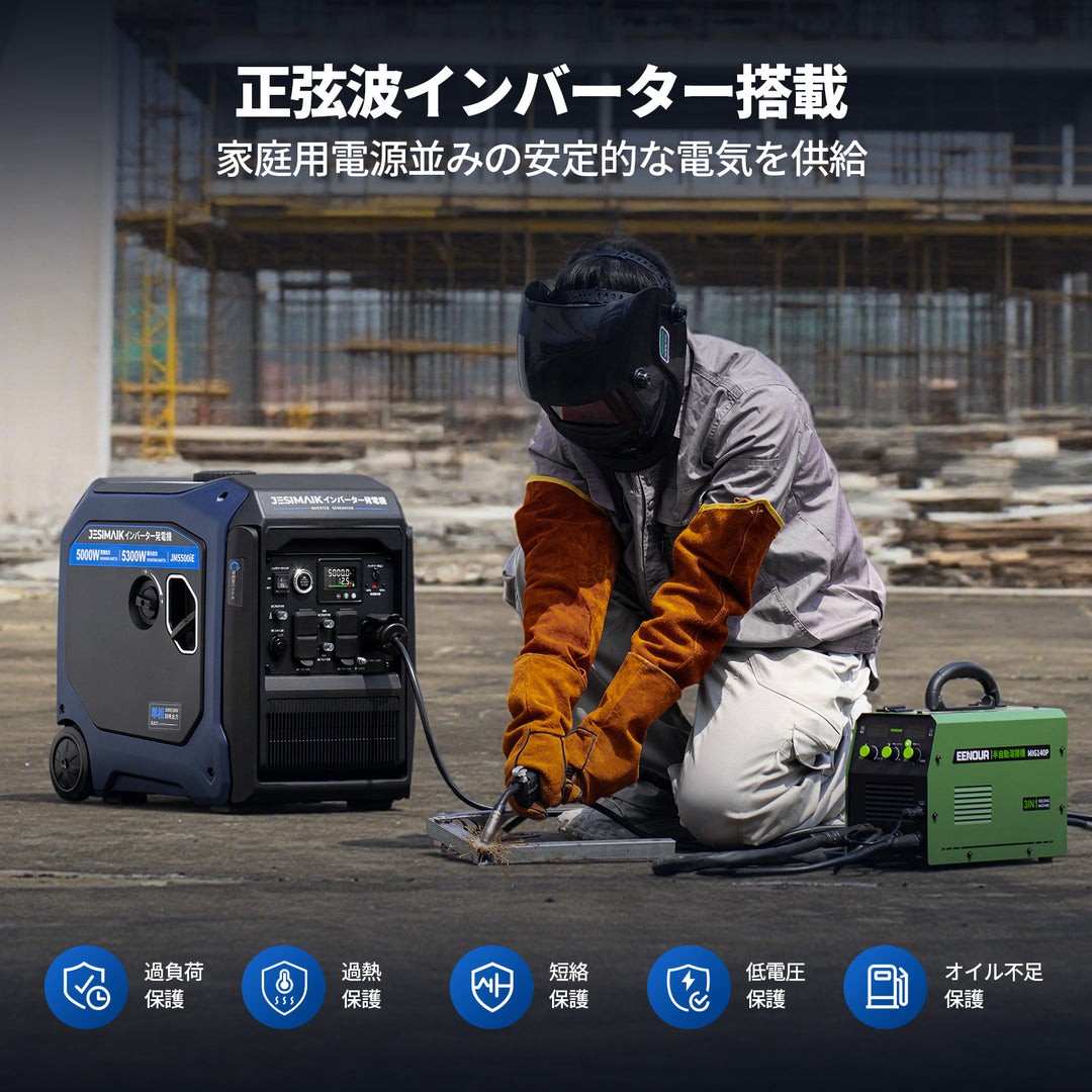 5.0kVA インバーター発電機 JM5500iE