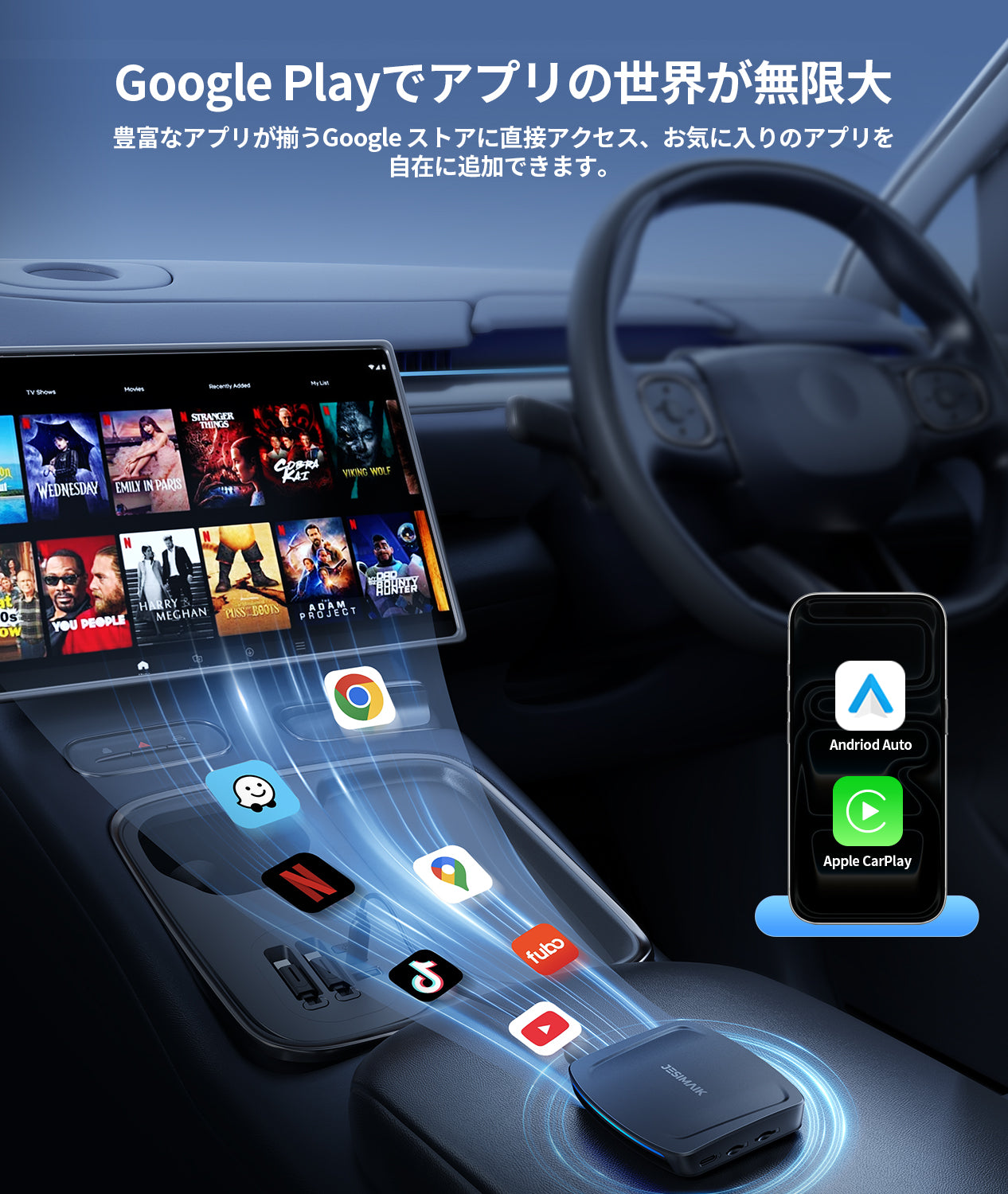 CarPlay AI Box UHDTVlink – JESIMAIK