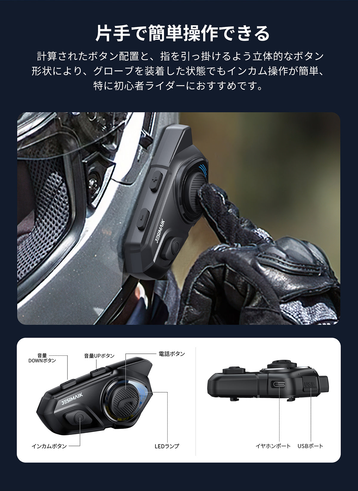 バイクインカム R16 Pro – JESIMAIK