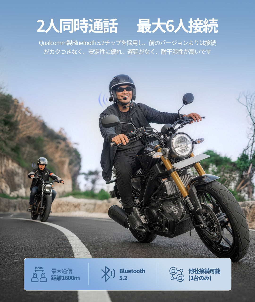 バイクインカム H5【2026新発売！】