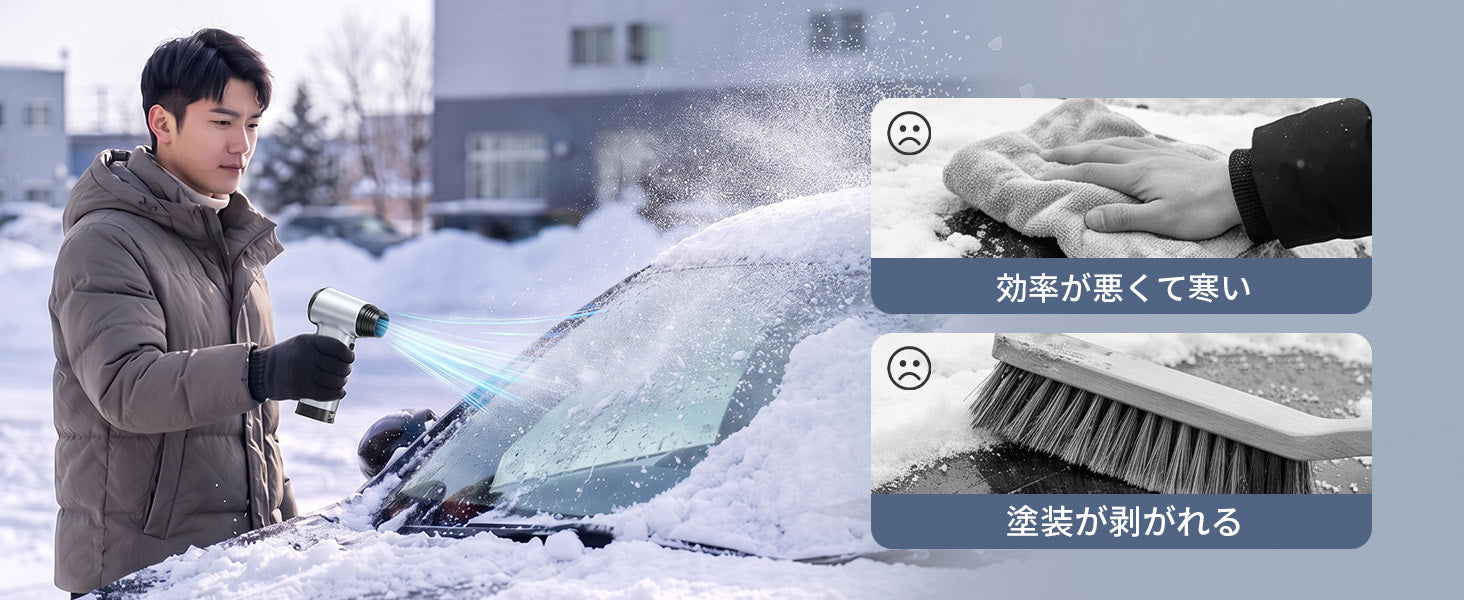 除雪