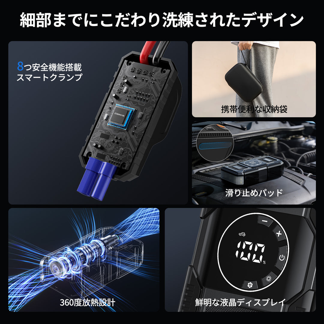 ジャンプスターター U30