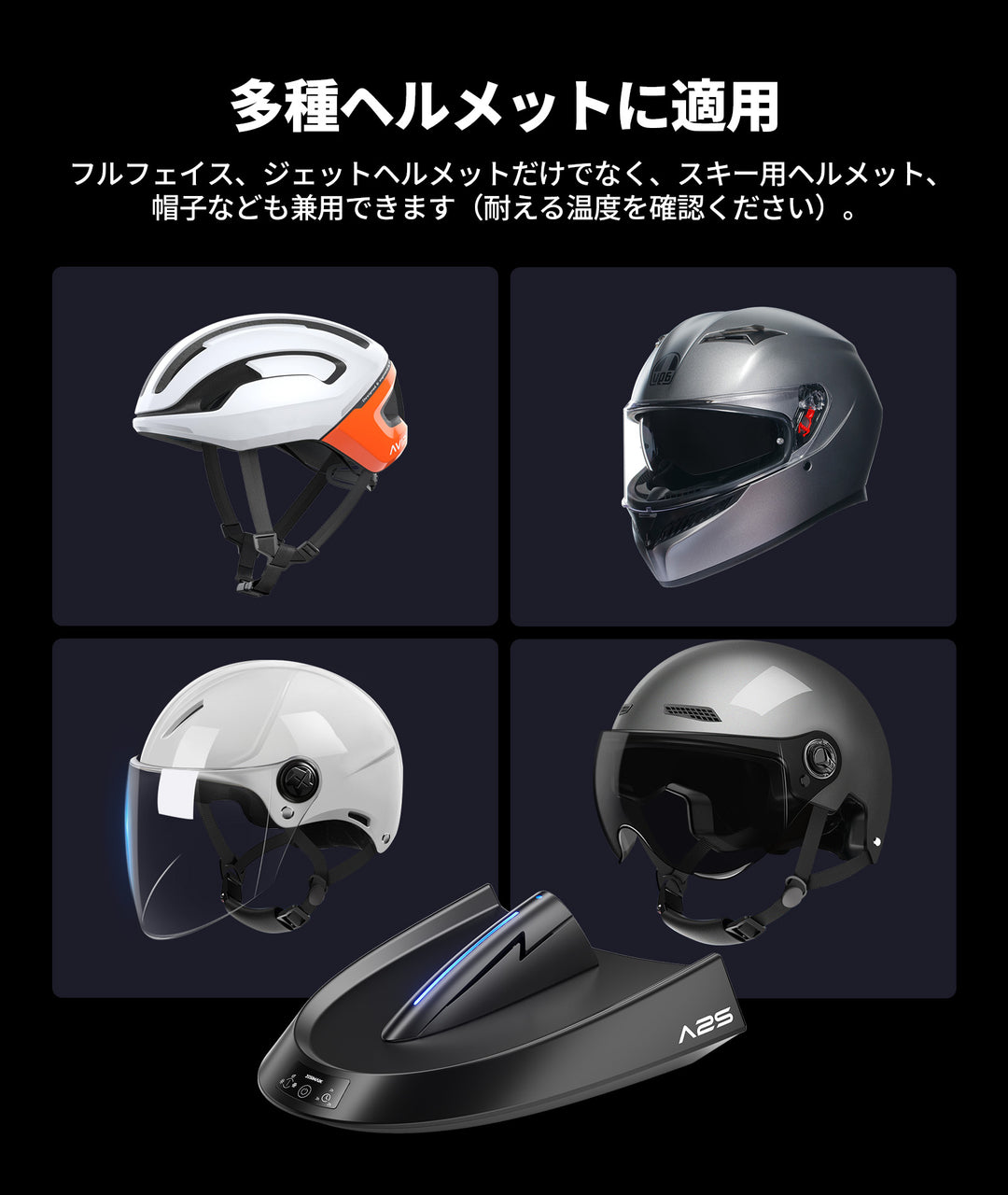 ヘルメット消臭機/乾燥機 A2S
