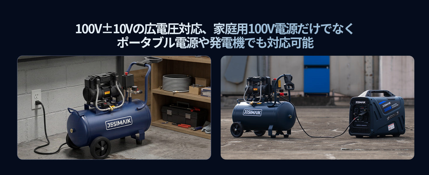発電機対応