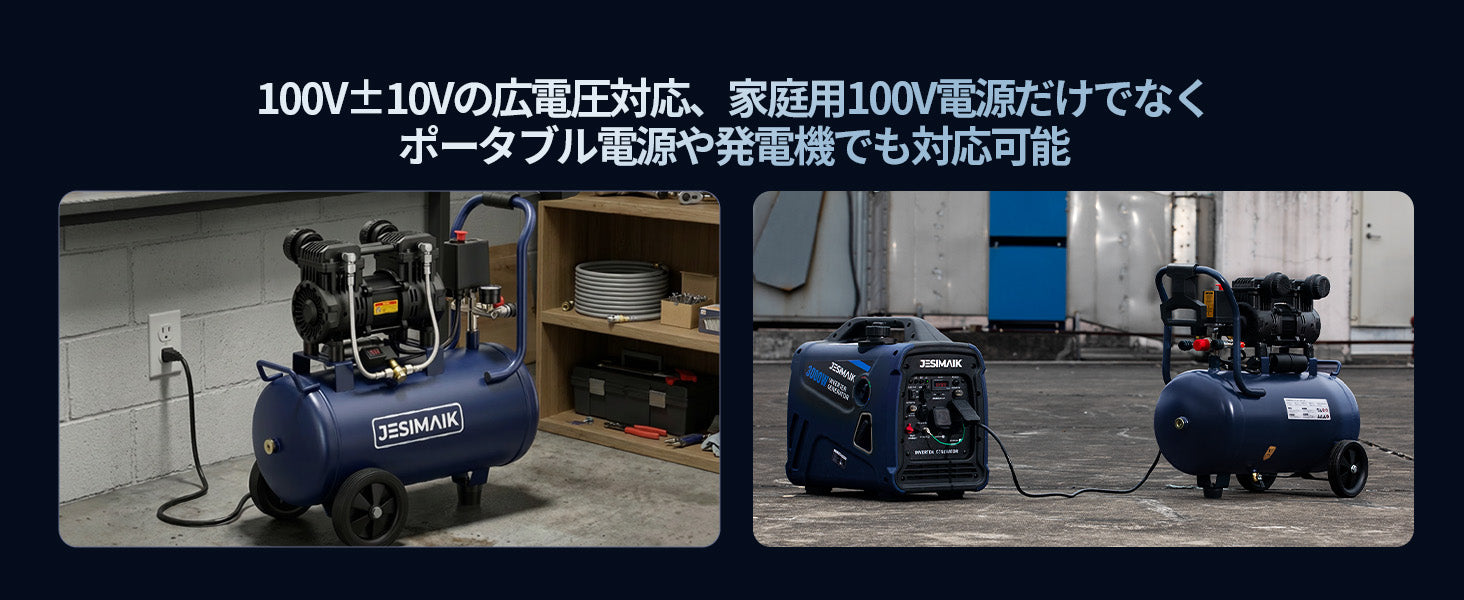 広電圧対応