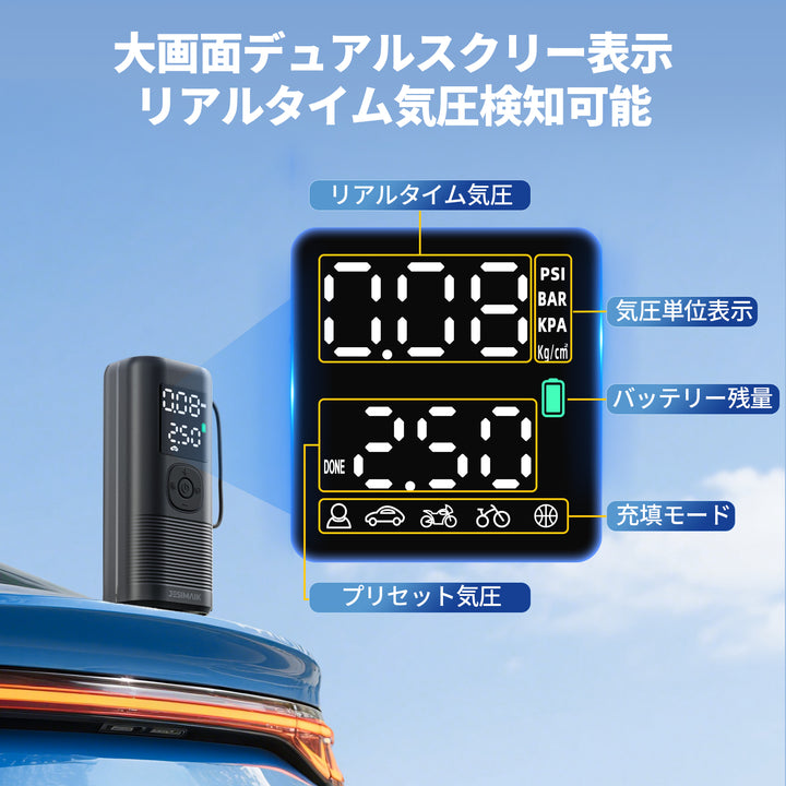 電動空気入れ VP-18