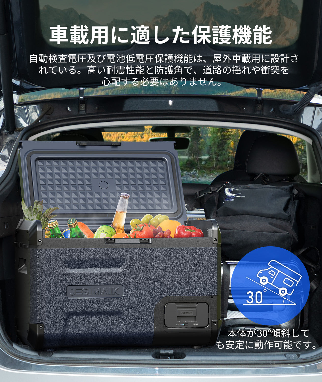 車載冷蔵庫 E28 – JESIMAIK