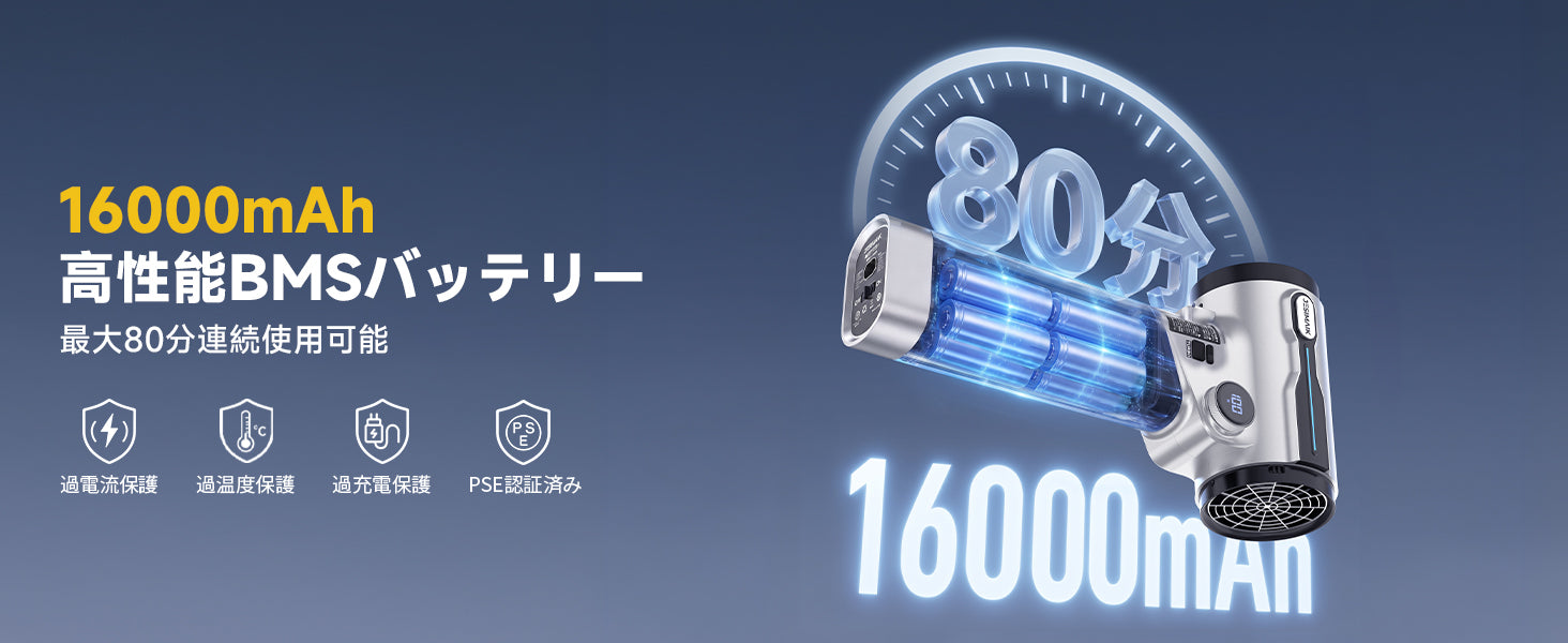16000mAh大容量