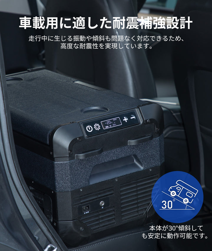 車載冷蔵庫 E20