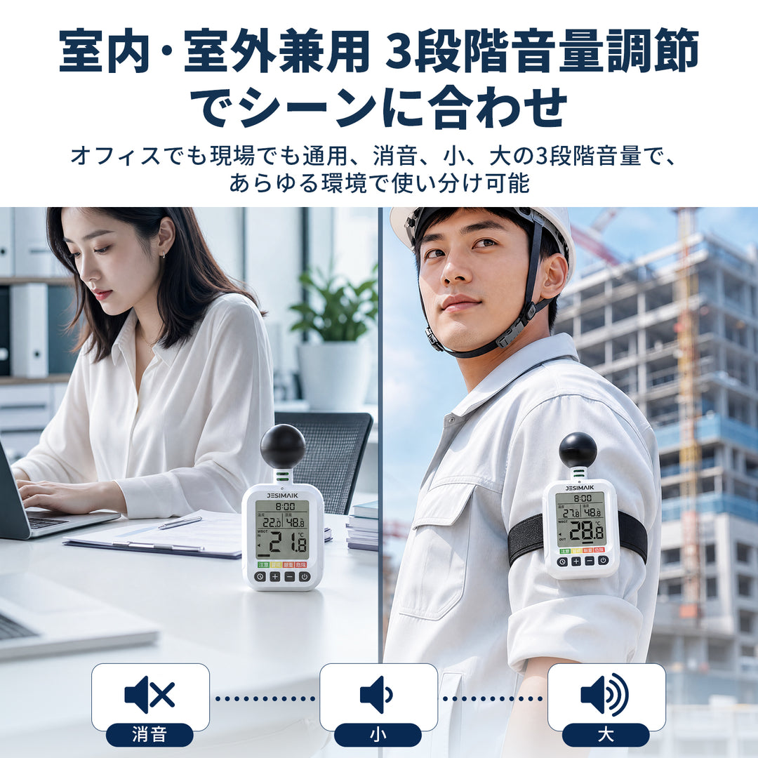 黒球式熱中症指数計 JM6257