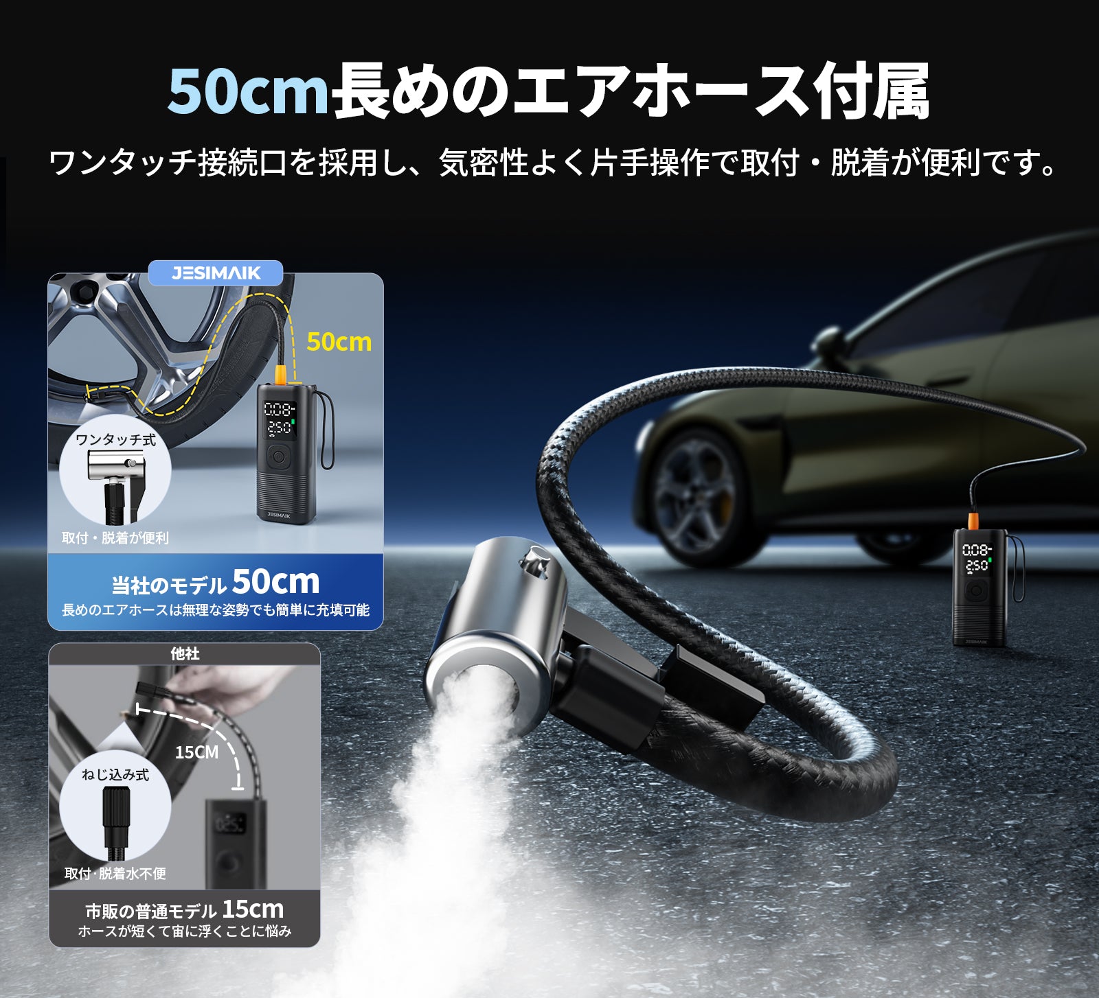 電動空気入れ VP-18 – JESIMAIK