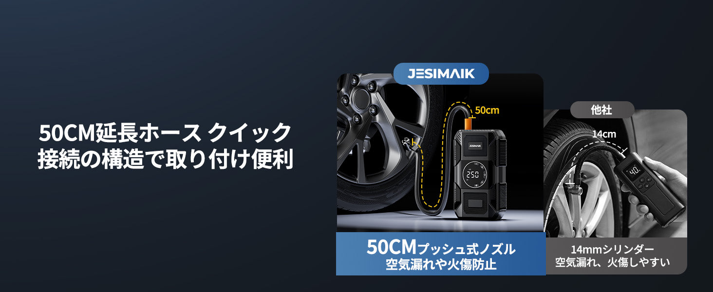 50cm延長ホース