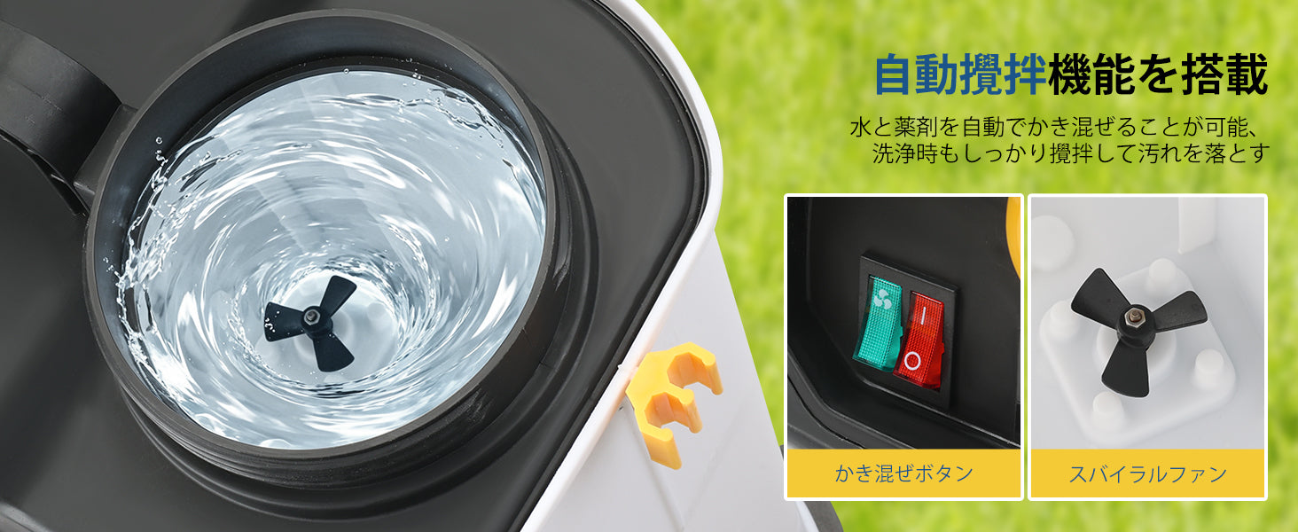 自動撹拌機能で、液剤を均一にキープ