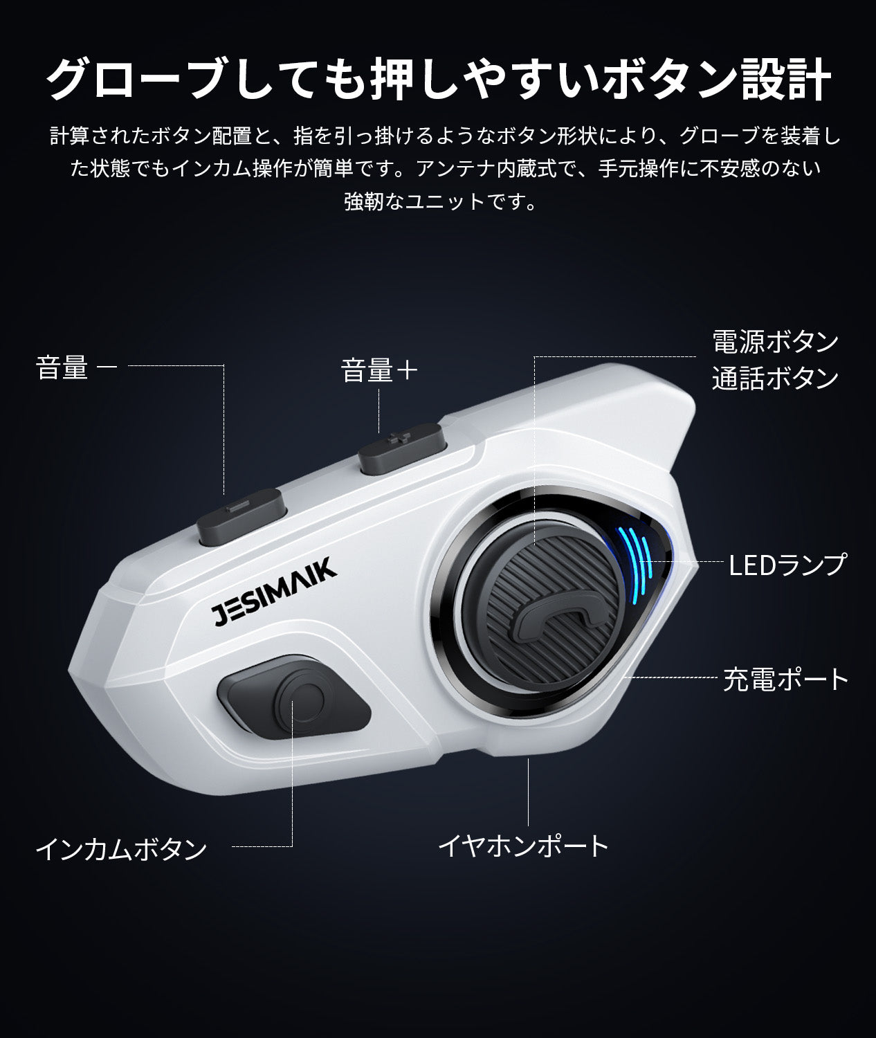 バイク用インカムR16 Pro – JESIMAIK