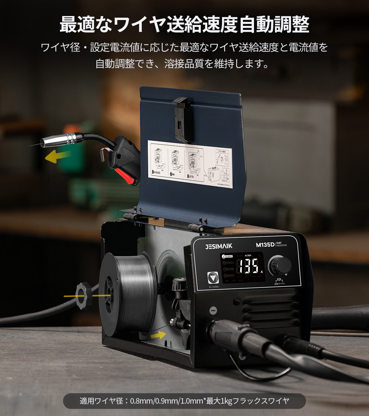 「溶接機」お売りします。② 3in1 半自動溶接機 M135D – JESIMAIK
