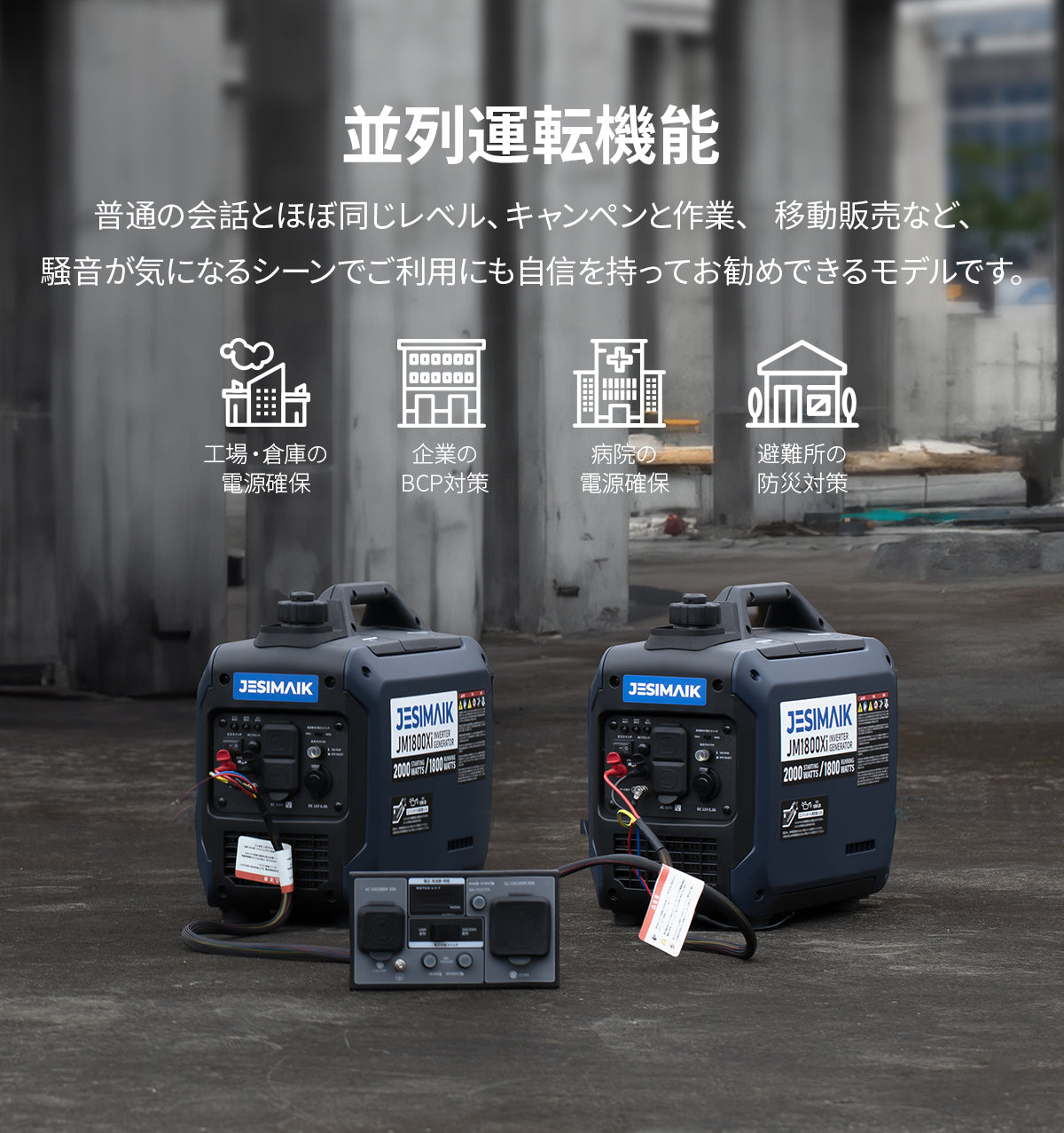 インバーター発電機 1800W JM1800Xi | 超軽量14kg 片手で持ち運び 静音