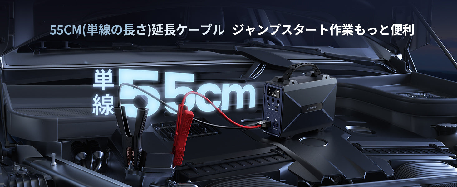 延長ケーブル