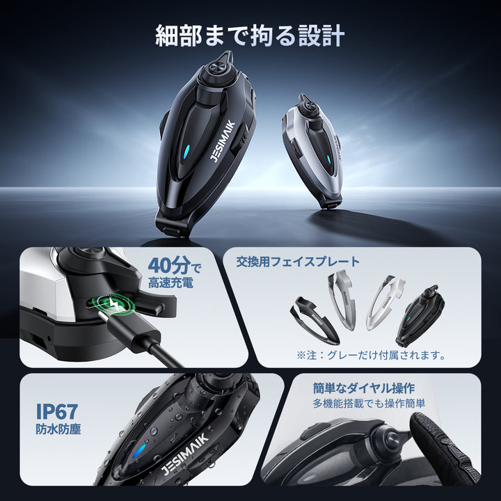 バイクインカム H7S【2026新発売！】