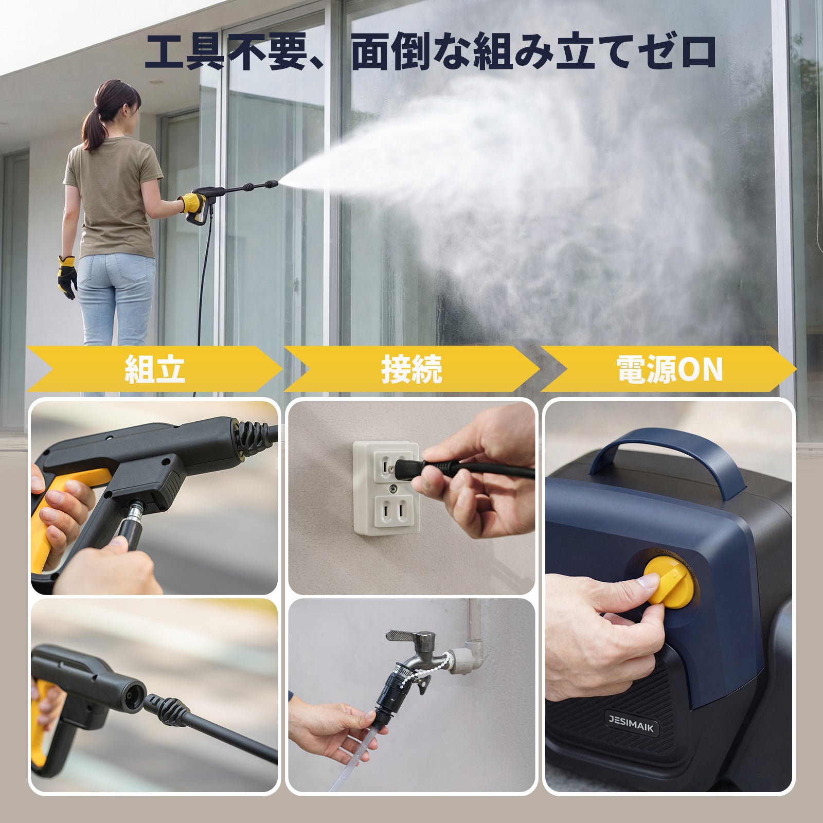 高圧洗浄機 BT1400 – JESIMAIK