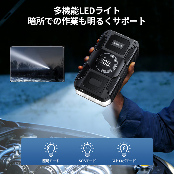 ジャンプスターター U30
