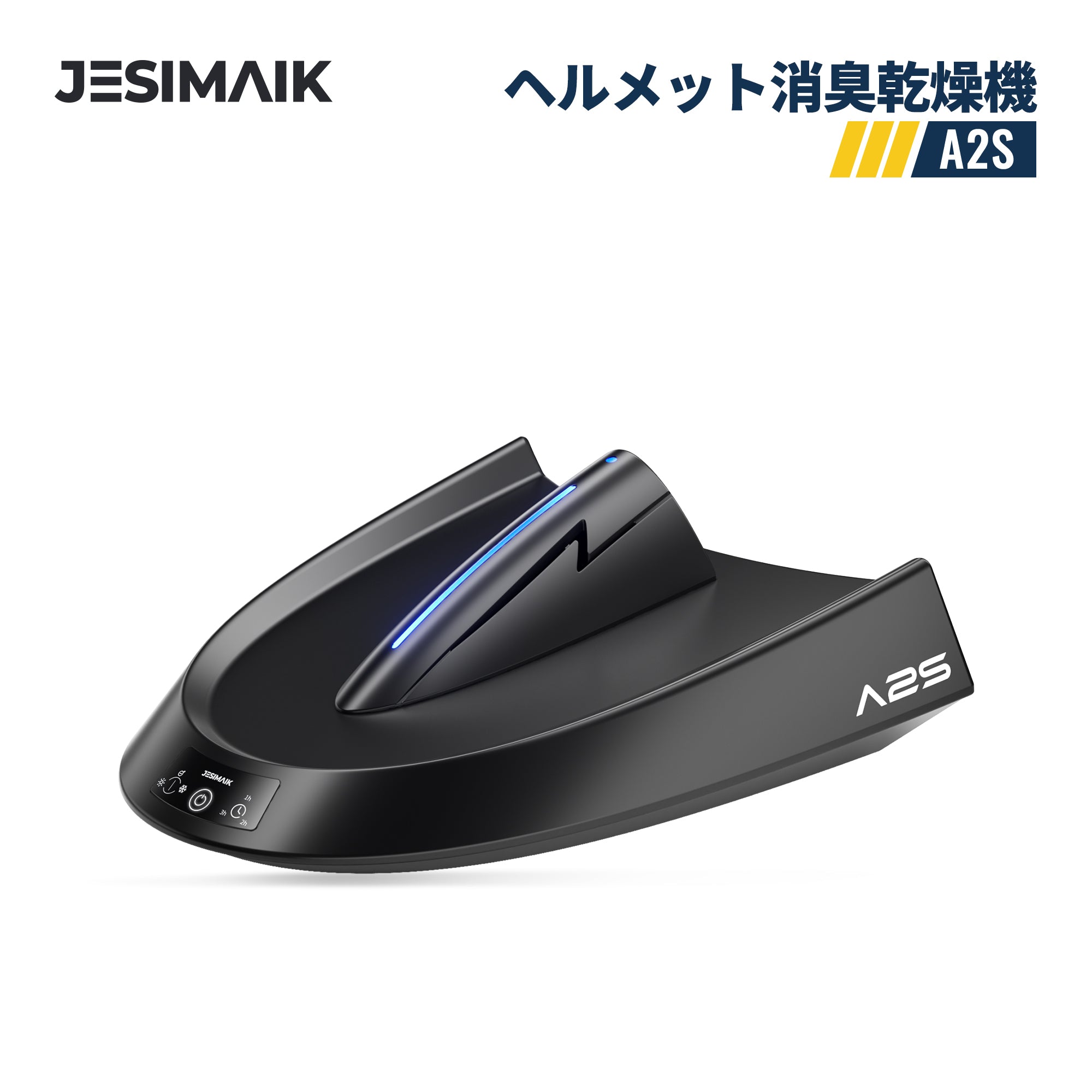 ヘルメット消臭機/乾燥機 A2S – JESIMAIK
