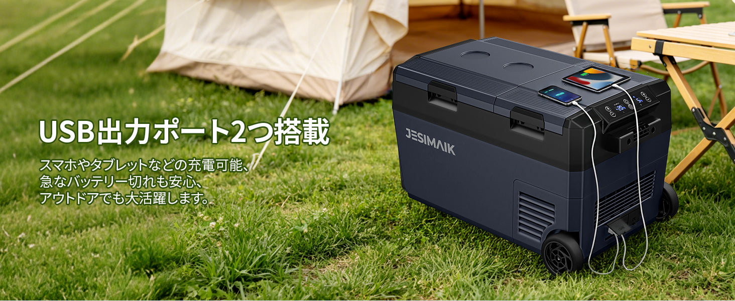 USB出力ポート2つ搭載で、スマホ充電も安心