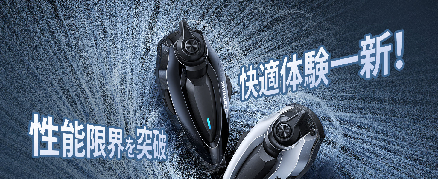 バイクインカム H7S【2026新発売！】 – JESIMAIK