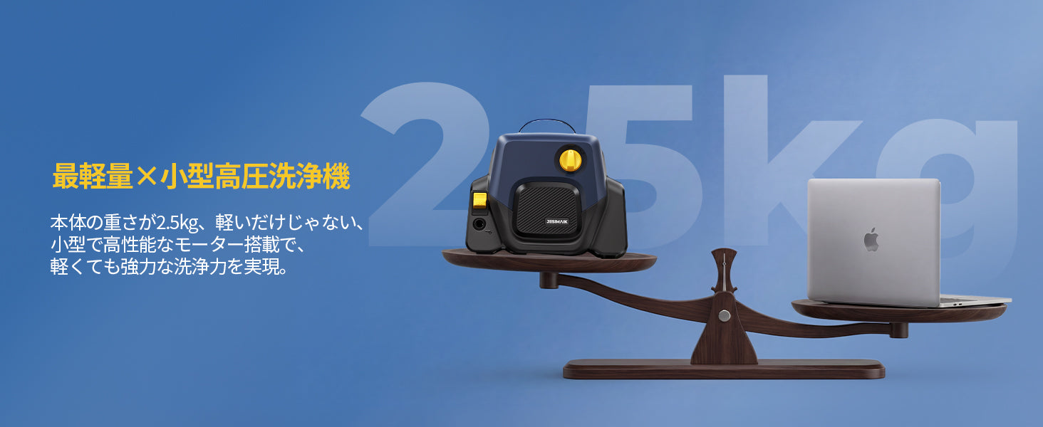 軽量·コンパクト